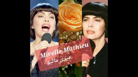 Mireille Mathieu es geht mir gut میری ماتیو حالم خوبه YouTube