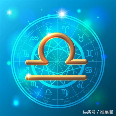 太陽天秤座特徵大揭秘 每日頭條