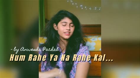 KK Pyaar Ke Pal Hum Rahe Ya Na Rahe Kal Female Version Anwesha