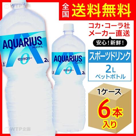 アクエリアス ラベルレス 500ml 2ケース 48本 ペットボトル スポーツ飲料 コカコーラ Coca Cola Aqu メーカー発送 店