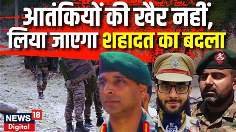 Anatnag Encounter Kokernag में Indian Army का बड़ा Search Operation