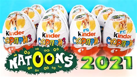 Киндер Сюрприз NATOONS 2021! Unboxing Kinder Surprise eggs ЖИВОТНЫЕ ...