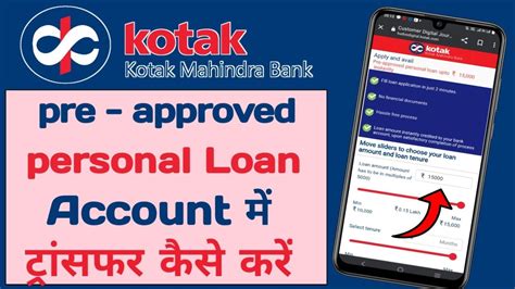 Kotak Bank Pre Approved Personal Loan Account Me Transfer Kaise Kare