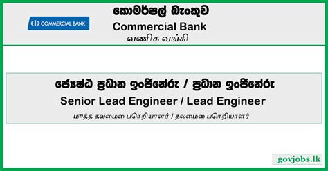 Bank Job Vacnaices Govjobs Lk