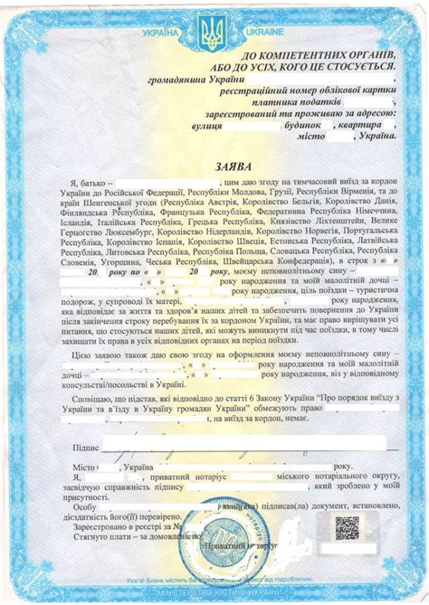 Вывоз ребенка за границу без разрешения отца: новые правила и ...