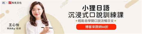 前、後、左右的日語，以及上下、及東西南北日語等表示【方位】的日語怎麼說？ 小狸線上日語教室