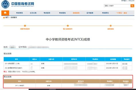 珠海教资面试成绩2022下半年查询攻略 珠海本地宝