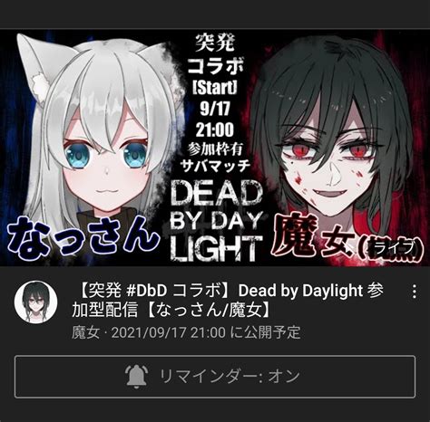 初心者に生えた毛ytchjp On Twitter Dbd Dbd募集 Dbd参加型 Dbd配信