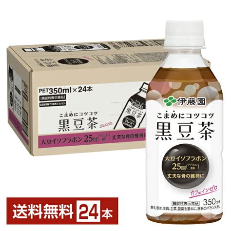 伊藤園 おいしく大豆イソフラボン 黒豆茶 Pet 500ml 24本2ケース お茶飲料