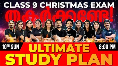 Class Christmas Exam Ultimate Study Plan Sunday Pm Youtube