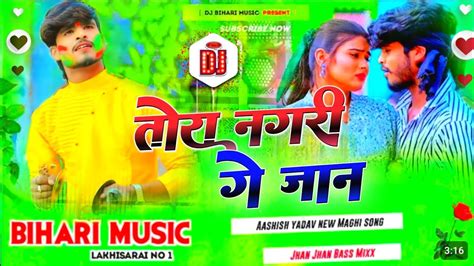 Holi Khele Jaan Ll Aashish Yadav New Holi Song Ll Dj Song Bihari Music