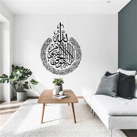 Ayatul Kursi Wall Decal Islamic Vinyl Wall Stickers Home Decor Living