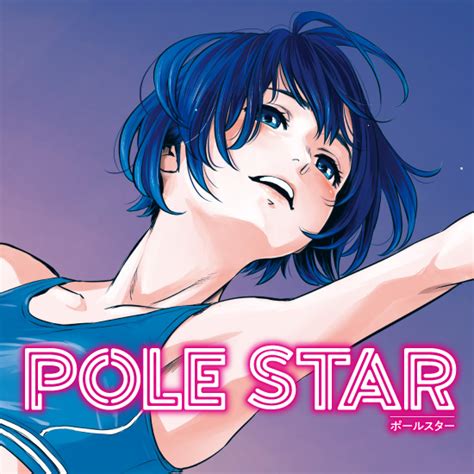 Non Pole Star