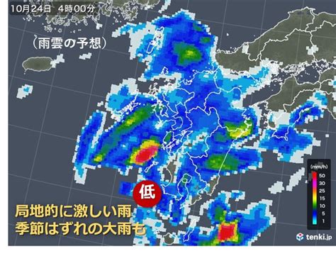 九州 24日にかけて局地的に激しい雨のおそれ 2019年10月23日 エキサイトニュース