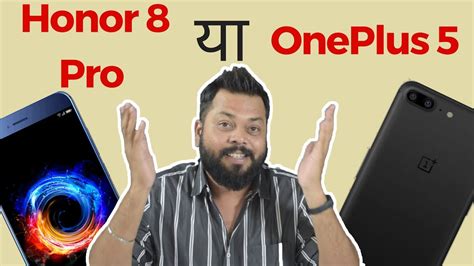 HONOR 8 PRO vs ONEPLUS 5 COMPARISON कनस अचछ ह YouTube