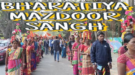 Bharatiya Mazdoor Sangh Odisha Bms Mega Event