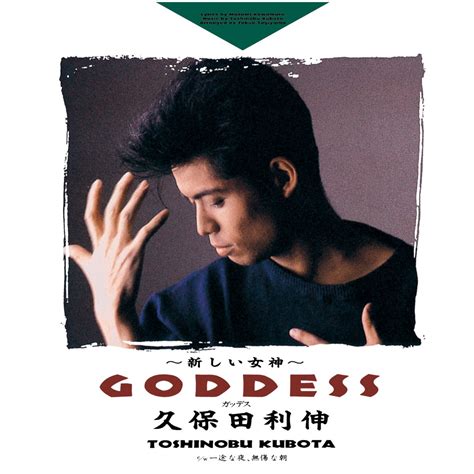 Goddess Atarashii Megami Single De Toshinobu Kubota En Apple Music