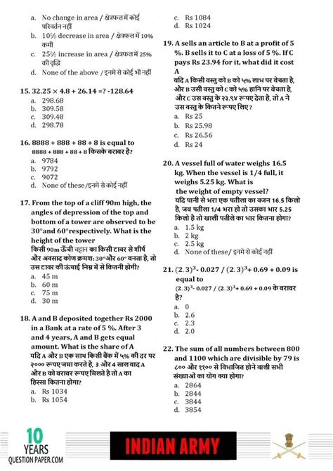 Indian Army Technical 2018 Question Paper