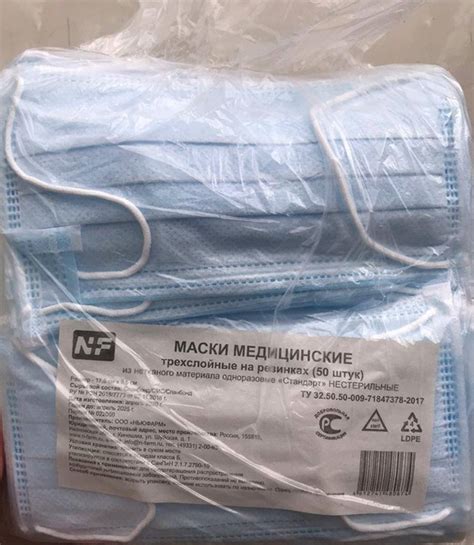 Треслойные одноразовые медицинские маски - 50 шт. - купить с доставкой ...