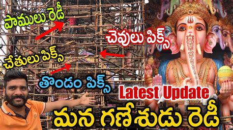 Khairatabad Ganesh Making Augst Evening Boy Parts Update