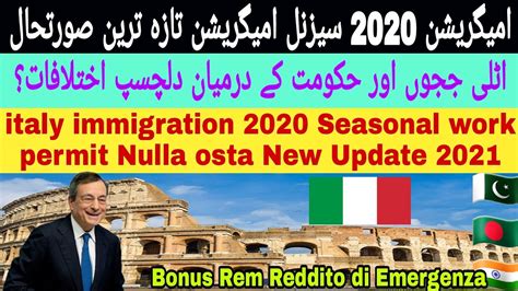 Italy Immigration 2020 Appintment New Update Seasonal Work Permit