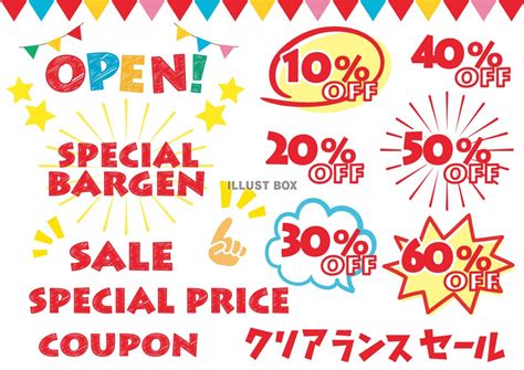 いろいろ セール ポップ 無料