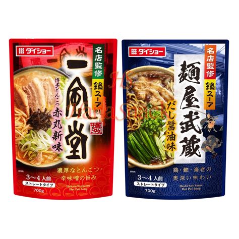 Daisho Japanese Hot Pot Soup Base G Ippudo Hakata Tonkotsu Akamaru Shinmi Shinaji Menya