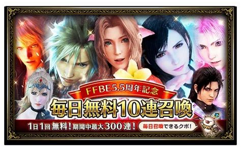 「ffbe」に「ffvii Remake」版のエアリスとティファが登場