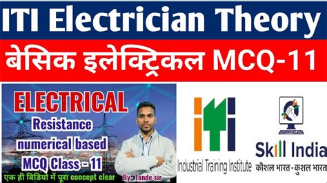 Iti Electrician Theory Resistance Numerical Questions Mcq Class