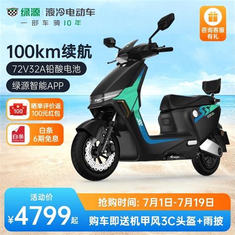 【手慢无】绿源s70 S72v32a2000w电动摩托车惊爆价4799元！绿源 S70 72v32ah电动车市场 中关村在线