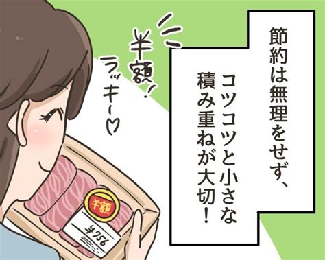 誰でもできる食費節約術5選！ミニマリストがおすすめする食費を月3万円安くした方法｜はじめてのマネーwalker