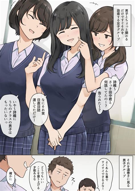 放課後のエロ漫画R 18男女はっきり分かれてるクラスでからかわれるのが嫌なので付き合ってることを隠してるカップル教室では平然と他人の