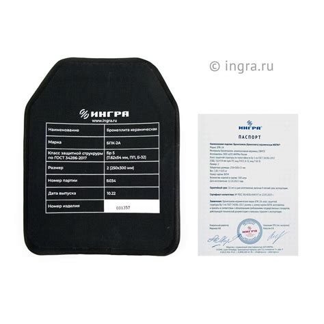 Бронеплита ИНГРА, размер 3