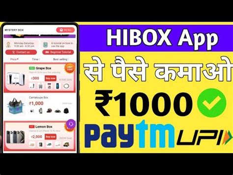 Hibox Mystery Box Hibox Se Paise Kaise Kmaye Hibox App Real Aur