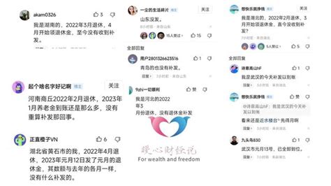 2022年退休的老人，2023年1月養老金補發了嗎？影響今年調整嗎？ 每日頭條