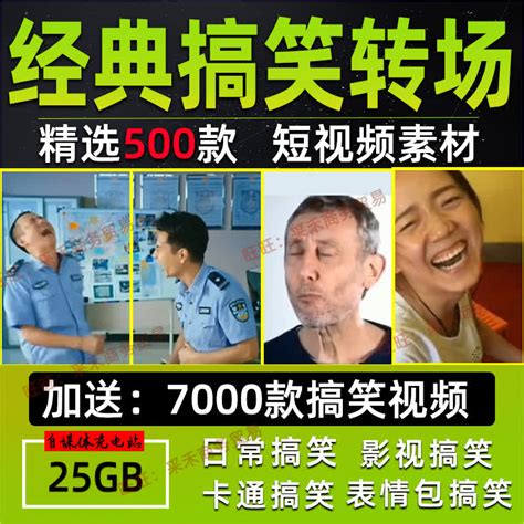 抖音鬼畜沙雕搞笑转场素材vlog爆笑表情包短视频剪映b站剪辑特效虎窝淘