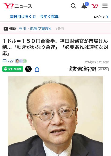 1ドル＝150円台後半、神田財務官が市場けん制「動きがかなり急速」「必要あれば適切な対応」 離婚ジャンルの女性たちを詐欺師から守りたい