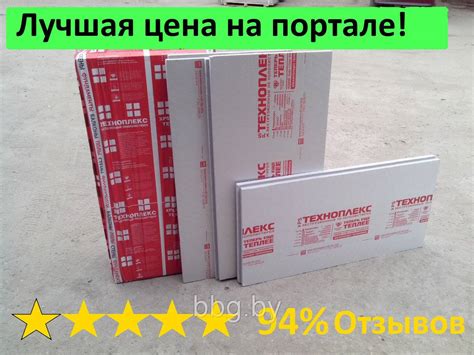 Экструдированный пенополистирол. XPS-утеплитель: обзор теплоизоляции