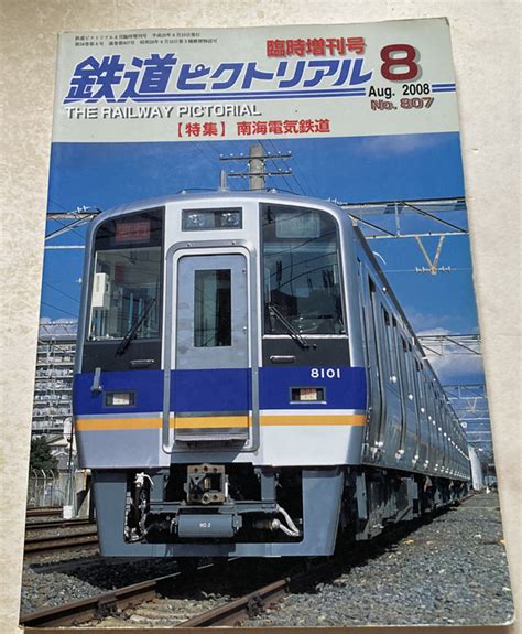 Yahooオークション 鉄道ピクトリアル 臨時増刊号 南海電気鉄道 No807