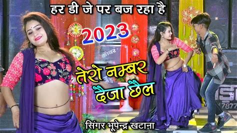 तेरो नम्बर दैजा छैल Tero Number Deja Chhail Bhupendra Khatana New Dj Rasiya 2023