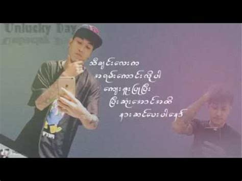 Shwe Htoo Unlucky Day Youtube