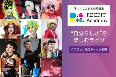 多様な生き方を伝えるイベントを通して、「自分らしくあるために」を伝えたい！