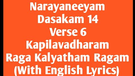 Narayaneeyam Slow Chanting With English Lyrics Dashakam