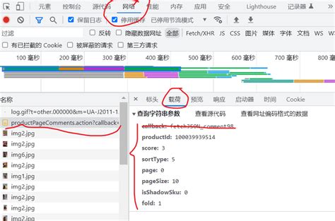 爬虫——python爬取京东商品用户评价 爬取京东商品评论 Csdn博客