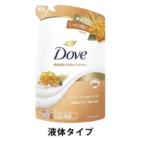 ダヴ（dove）ボディウォッシュ ライスファーメント＆キンモクセイ 詰め替え 340g ユニリーバ【液体タイプ】 Nk85304