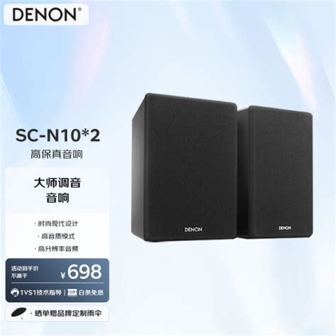 天龙DENONHIFI专区 DENON 天龙 RCD N12桌面音响 宝华韦健606 607 S3书架箱 双声道HiFi组合套装 支