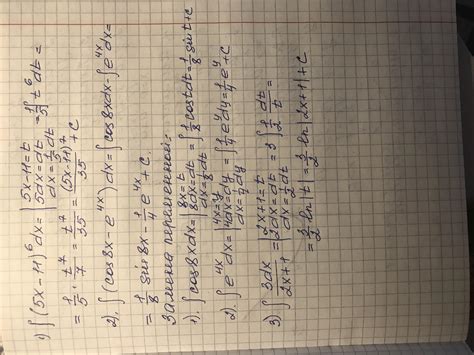 Найти интеграл от сложной функции - Школьные Знания.com