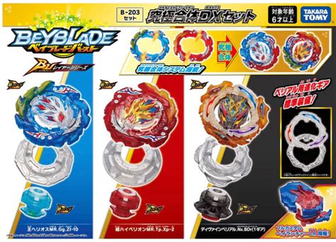 Sold Out Limited Pre Order Beyblade Bx Ultimate Collection 1 Mall Of