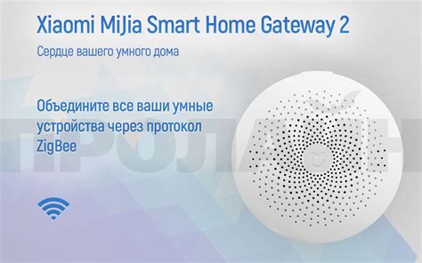 Xiaomi MiJia Smart Home Gateway 2 (DGNWG02LM) купить в интернет ...