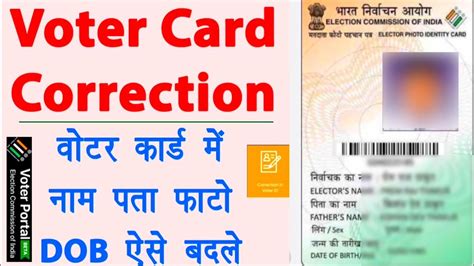 Voter Id Card Correction Online Voter Id Card Me Name Kaise Change